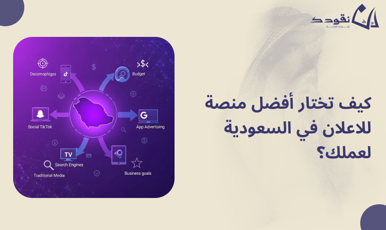 إعلانات السعودية