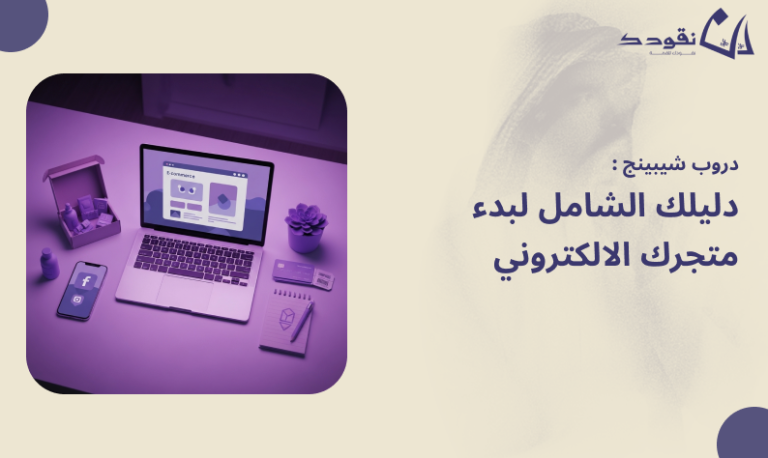 دروب شيبينج