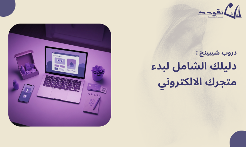 دروب شيبينج